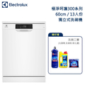 伊萊克斯 Electrolux KSE27200SW 獨立式洗碗機 13人份