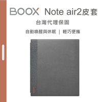 【BOOX 文石】Note air 2 原廠保護皮套