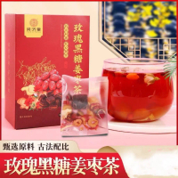 【Cart It or Regret It】Ready Stock Halal Rose Brown Sugar Ginger Tea Red Dates Jujube Qi Boosting Bea