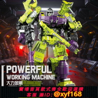 {台灣公司貨 可打統編}工程車變形玩具機器人金剛大力神組合六合體手辦兒童正版模型2077