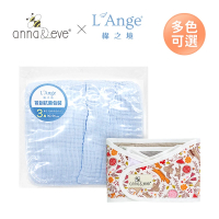 【Anna&amp;Eve x L’Ange棉之境】嬰兒舒眠包巾+3層紗布包巾 超值組(多款可選)
