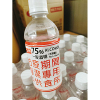 衝評價👍全久榮台酒🇹🇼現貨酒精75%300/350ml防疫酒精