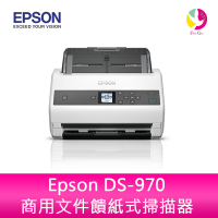 分期0利率 Epson DS-970 商用文件饋紙式掃描器【APP下單最高22%點數回饋】