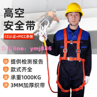 【高空安全帶】五點式安全帶高空作業保險帶電工施工工地全身耐磨戶外安全繩套裝