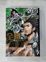 【書寶二手書T7／一般小說_PFS】全職高手08遠古大神_蝴蝶藍