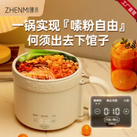 ZHENMI Zhenmi Luosifen Electric Cooker Dormitory Home Student Multi functional One person Hot pot Instant Noodle