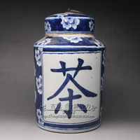 古玩瓷器老瓷器青花瓷茶葉罐大號梅花圖案茶字儲藏罐傳世復古精美