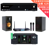 【金嗓】CPX-900 K2R+DB-7AN+TR-5600+RB-81II(4TB點歌機+擴大機+無線麥克風+喇叭)