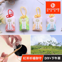 和菓森林-紅茶祈福御守(單人價) 享樂券(Y)