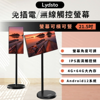 Lydsto 免插電無線觸控螢幕  無線液晶螢幕 平板 追劇 戶外教學 露營 移動電視