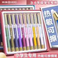 HERO英雄3166D英雄正姿熱可擦鋼筆學生正姿三年級練字鋼筆