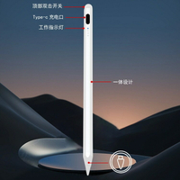 apple pencil 12平替手寫筆 全面通用手寫筆 安卓電容筆 iPhone三星ipad觸控筆