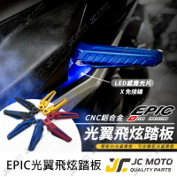 【JC-MOTO】 EPIC 飛旋踏板 飛炫踏板 光翼 LED感應燈 腳踏板 山葉 YAMAHA 三陽 SYM 車系使用