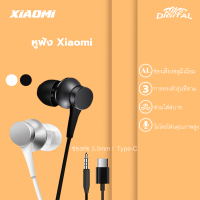 หูฟังสำหรับเสียวมี่ Xiaomi Headphones อินเอียร์ และไมโครโฟนในตัว ใช้กับช่องเสียบขนาด 3.5 mm / Type-C ใช้ได้กับ 4/4A/7A/note3/4X/5/5A/6/6A/S2 Mi 9 8 SE Lite 5S Plus 5X MiX MAX 10 Pro Note 3 Huawei P20 P30 P40 Pro iPhone OPPO VIVO Samsung รับประกัน 1 ปี ช่องต่อ 3.5mm_ดำ