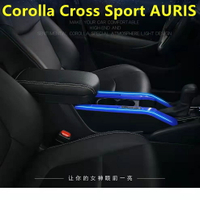 【熱賣免運】豐田 Corolla Cross Sport AURIS  專用 中央扶手箱 置物盒 扶手蓋加裝 通道改