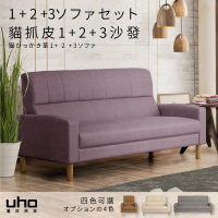 久澤木柞 千代貓抓皮高背1+2+3沙發
