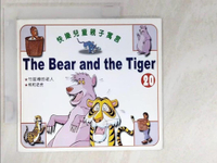 【書寶二手書T7／兒童文學_AUV】快樂兒童親子寓言(20)The Bear and the Tiger