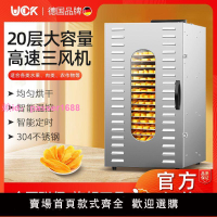 UCK水果烘干機食品家用商用食物烤芒果無花果牛肉魚蝦風干機箱
