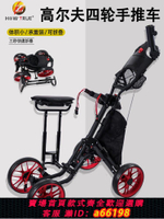 【台灣公司 可開發票】高爾夫球包車四輪車拉車多功能可折疊式手推車傘架水壺架自帶坐凳