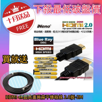 (買20M送2M)iNeno-HDMI 4K超高畫質圓形傳輸線 2.0版-20M