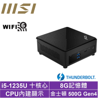 MSI 微星Cubi5 12M i5十核{紅龍鬥士} 迷你電腦(i5-1235U/8G/500G M.2 SSD)