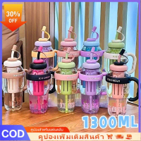 [จัดส่งภายใน 3 วัน] แก้วน้ำความจุขนาดใหญ่ 1100 มล. แก้วน้ำแบบหลอดดูด กาต้มน้ำพกพา แก้วน้ำแบบตรงทนควา
