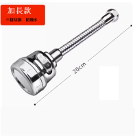 廚房家用花灑增壓水龍頭（【三檔增壓防濺】加長款20cm+送萬能接頭） 