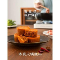 火鍋底料 純淨底料 重慶火鍋底料牛油麻辣火鍋調料