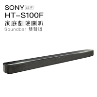 SONY HT-S100F 藍牙家庭劇院 聲霸 Soundbar 2.0 雙聲道