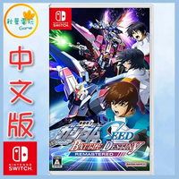 ●秋葉電玩●預購 NS 機動戰士鋼彈 SEED 激鬥命運 復刻版 中文版 2025年5月22日預計發售