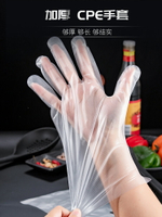 加厚2g一次性手套塑料家用剝龍蝦手套防水食品餐飲厚手套CPE透明