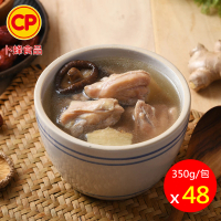 【卜蜂】鮮味香菇燉雞湯 超值48包組(350g/包)