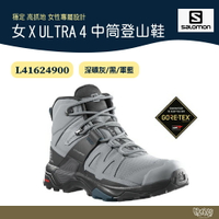 Salomon 女 X ULTRA 4 GTX 中筒登山鞋 L41624900【野外營】深礦灰/黑/軍藍 健行鞋