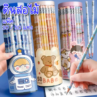 พร้อมส่งจากไทย Babymall Wooden Pencils, Hb Pencils, Eraser-Head Pencils 1 Cylinder, 30/50 Sticks, Su