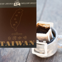 古坑華山 - 台灣咖啡豆/濾泡式掛耳包10入x5盒