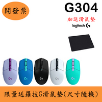 羅技Logitech G304電競無線滑鼠(現貨)送滑鼠墊 LIGHTSPEED附USB接收器