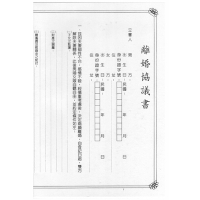 頂鶴30元離婚協議書