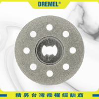 DREMEL精美牌 EZ545 EZ Lock 鑽石切片 2615E545AD 接桿快速更換 大理石 切瓷器