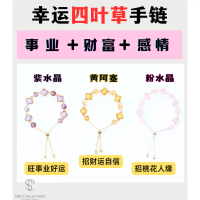 【SNC】 <Lucky Four-Leaf Clover Bracelet>