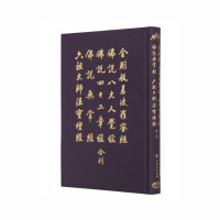 金剛經、八大人覺經、四十二章經、無常經、六祖法寶壇經（32開合刊精裝）