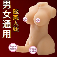 【情趣用品 超值好物】泰國人妖半身帶陰莖女性用坐騎式實體娃娃拉拉GAY性玩偶猛男倒模