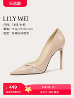 Lily Wei2024春新款裸色高跟鞋拼色尖頭溫柔風單鞋小碼313233細跟