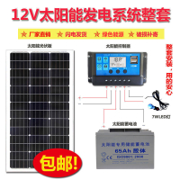 【免運】開發票 美雅閣| 單晶硅太陽能電池板100W200W300W12V家用光伏發電太陽能板帶電池