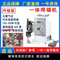 【台灣公司 超低價】尖鼎半自動焊錫機點錫機腳踏式燈帶電路板航空插頭焊錫機焊線神器