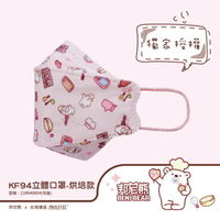 台灣優紙_KF94-4D 韓版兒童醫療防護口罩 10片/盒 邦尼熊/粉
