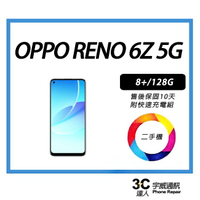 💯 【二手】 OPPO Reno6 Z 5G  8+/128G 附快充配件 售後保固10天