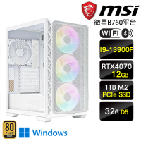 【微星平台】i9二十四核GeForce RTX 4070 Win11{玉折W}電競機(I9-13900F/B760/32G/1TB)