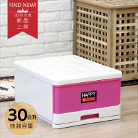 【HAPPY 快樂屋】大粉紅抽屜式整理箱二入組(堆疊式收納箱)