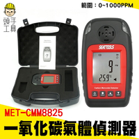 頭手工具 氣體測漏儀 空氣品質 氣體警報器 0~1000ppm 一氧化碳氣體偵測器 LED報警器