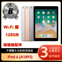 Apple B級福利品 iPad 6 2018(9.7吋/WiFi/128G)